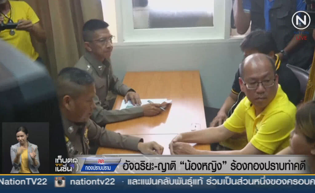 (คลิปข่าว) อัจฉริยะ-ญาติน้องหญิง ร้องกองปราบทำคดี (คลิปข่าว) อัจฉริยะ-ญาติน้องหญิง ร้องกองปราบทำคดี
