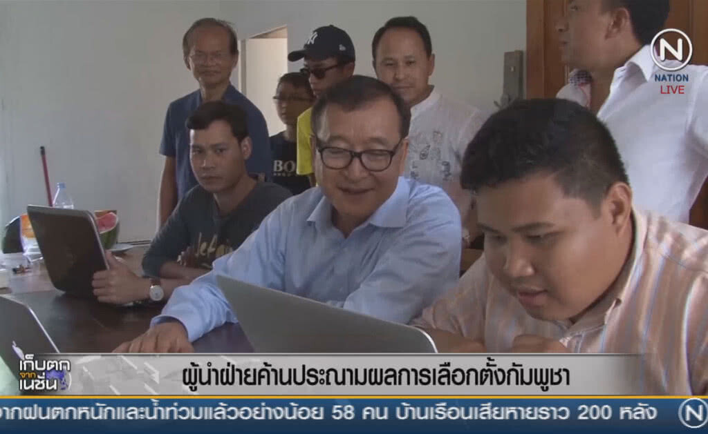 (คลิปข่าว) ผู้นำฝ่ายค้าน ประณามผลการเลือกตั้งกัมพูชา (คลิปข่าว) ผู้นำฝ่ายค้าน ประณามผลการเลือกตั้งกัมพูชา