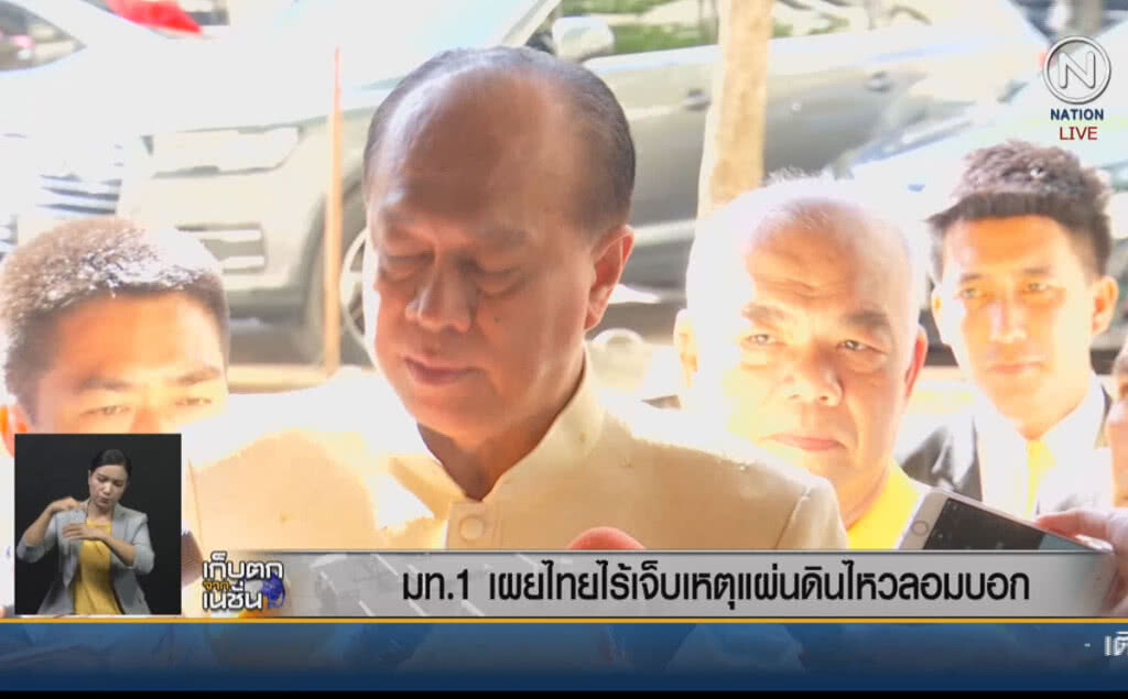 (คลิปข่าว) มท1. เผยคนไทยไร้เจ็บ เหตุแผ่นดินไหวลอมบอก (คลิปข่าว) มท1. เผยคนไทยไร้เจ็บ เหตุแผ่นดินไหวลอมบอก