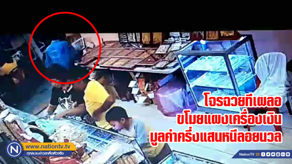 โจรฉวยทีเผลอขโมยแผงเครื่องเงินมูลค่าครึ่งแสนหนีลอยนวล โจรฉวยทีเผลอขโมยแผงเครื่องเงินมูลค่าครึ่งแสนหนีลอยนวล