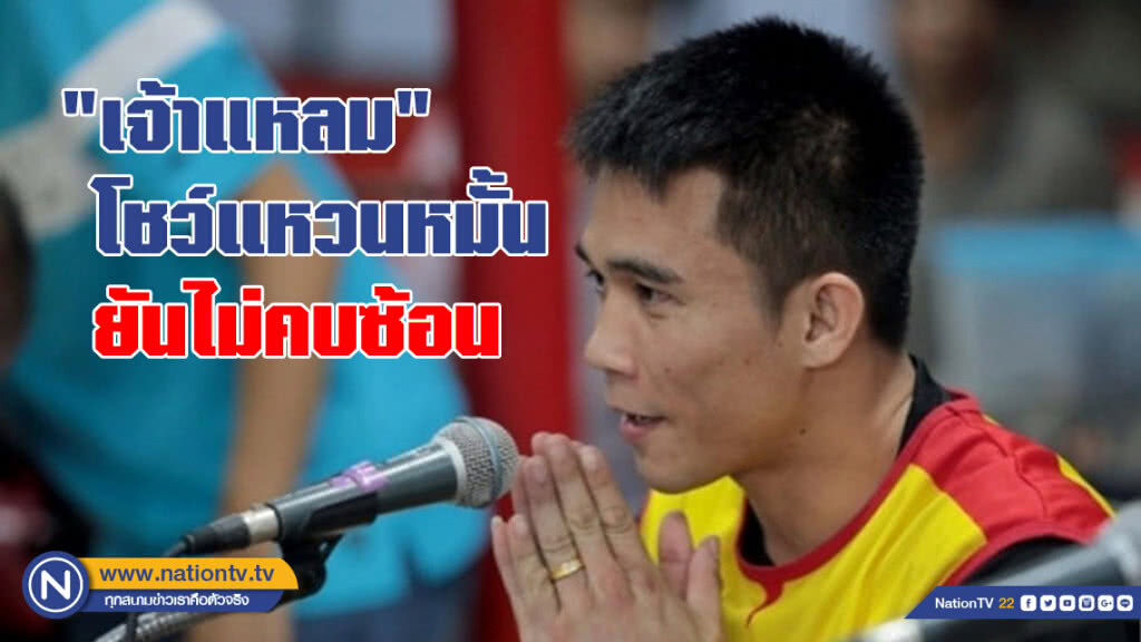 "แหลม ศรีษะเกษ" เปิดใจ โชว์แหวนหมั้นยันไม่คบซ้อน