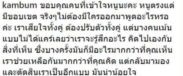 "แก้มบุ๋ม" ตัดพ้อเป็นคนตรงแต่ก็มีหัวใจ
