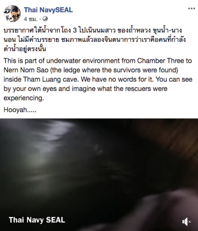 Thai NavySEAL เปิดคลิป บรรยากาศใต้น้ำจากโถง 3 ไปเนินนมสาว ของภารกิจถ้ำหลวง