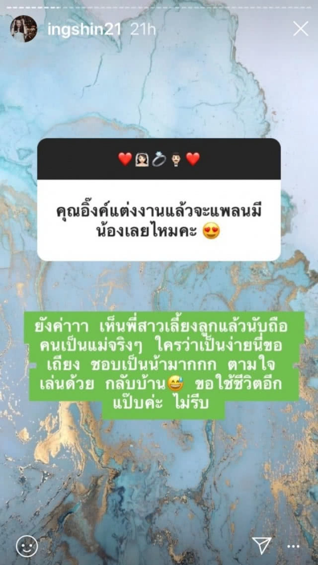 'อุ๊งอิ๊ง' เปิดใจตอบรัวๆ ทำไมเลือก 'พี่ปอ'