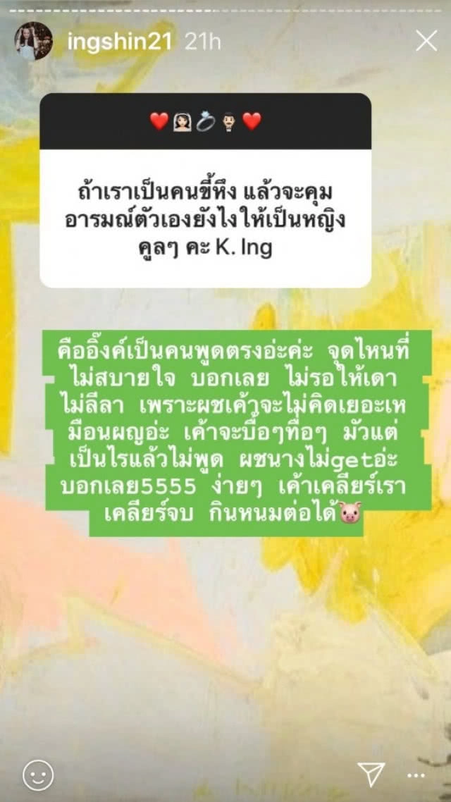 'อุ๊งอิ๊ง' เปิดใจตอบรัวๆ ทำไมเลือก 'พี่ปอ'