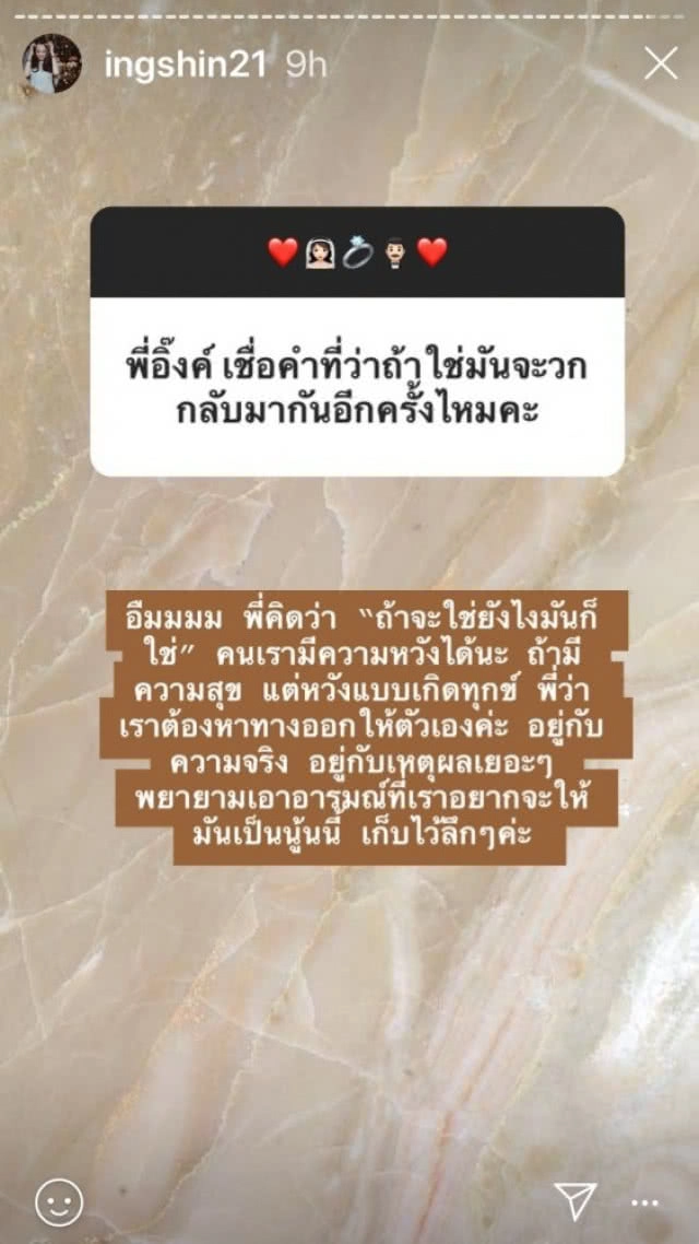 'อุ๊งอิ๊ง' เปิดใจตอบรัวๆ ทำไมเลือก 'พี่ปอ'