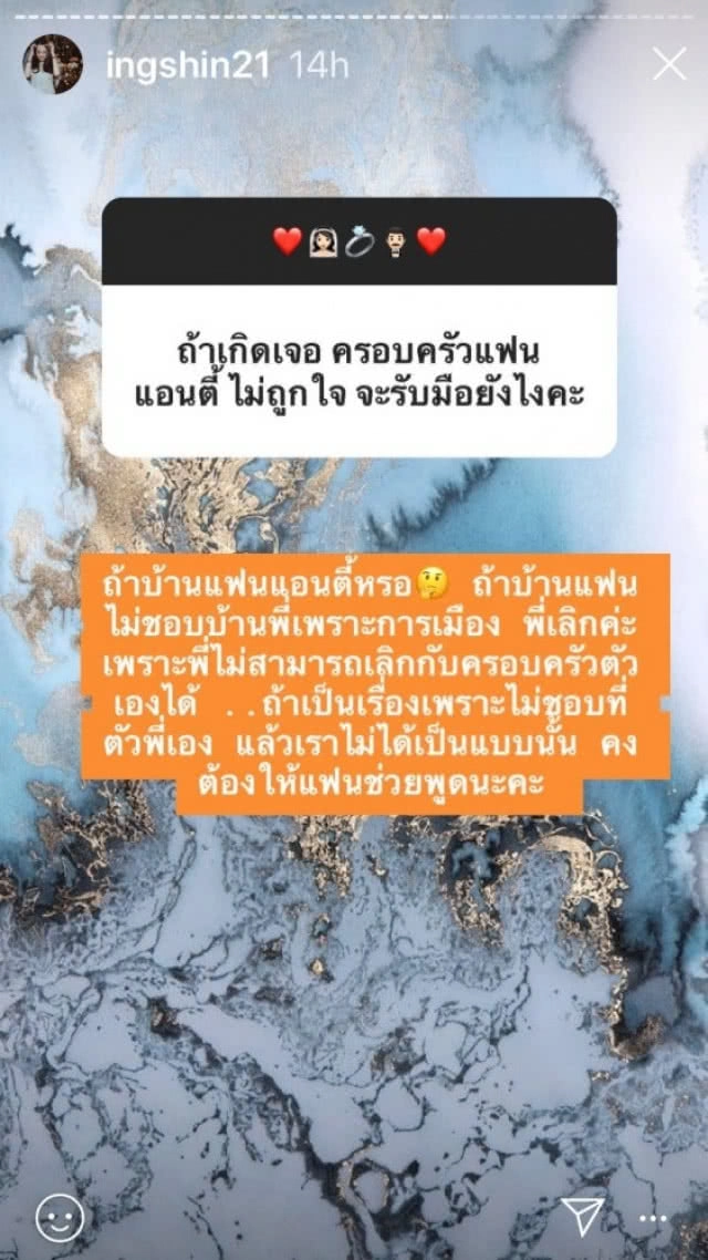 'อุ๊งอิ๊ง' เปิดใจตอบรัวๆ ทำไมเลือก 'พี่ปอ'