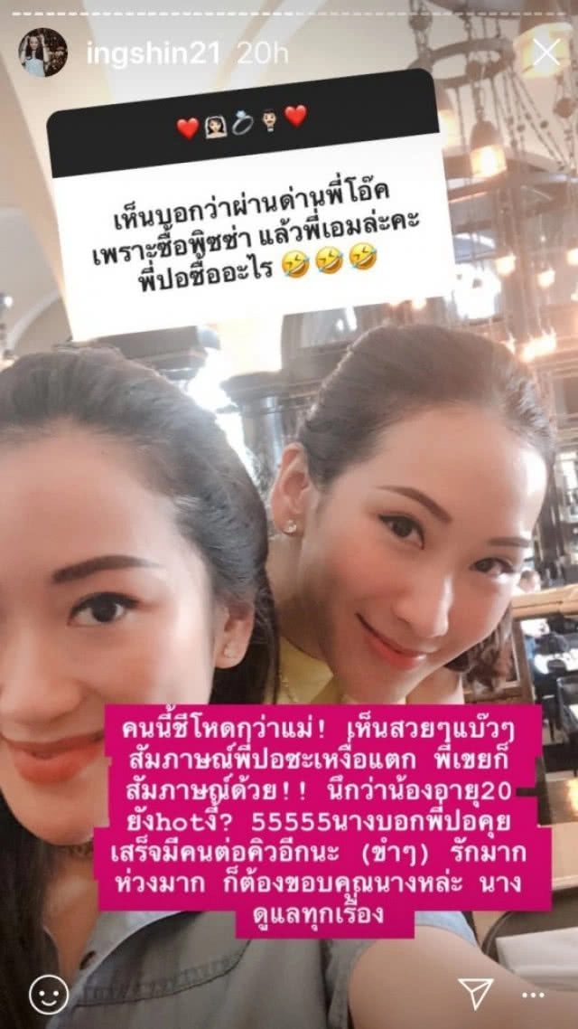 'อุ๊งอิ๊ง' เปิดใจตอบรัวๆ ทำไมเลือก 'พี่ปอ'