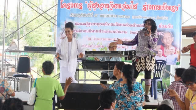 (คลิป) สร้างเสียงหัวเราะ!!! วันรับเบี้ยยังชีพ จัดแสดงตลกหมอลำ เอาใจผู้สูงวัย