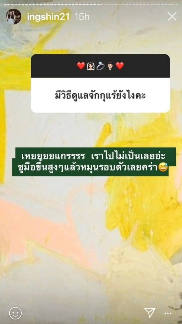 'อุ๊งอิ๊ง' เปิดใจตอบรัวๆ ทำไมเลือก 'พี่ปอ'