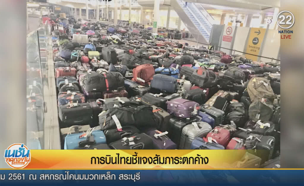 (คลิปข่าว) การบินไทยชี้แจงสัมภาระตกค้าง ที่ฮีทโธรว์ (คลิปข่าว) การบินไทยชี้แจงสัมภาระตกค้าง ที่ฮีทโธรว์
