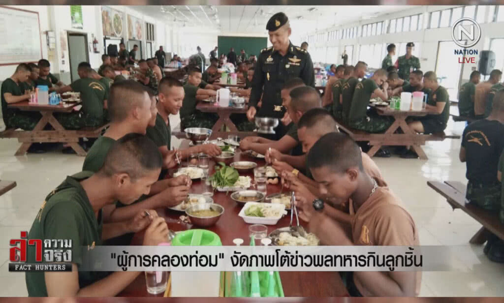 (คลิปข่าว) "ผู้การคลองท่อม" งัดภาพโต้ข่าวพลทหารกินลูกชิ้น