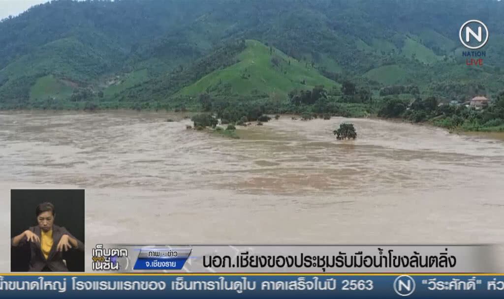 (คลิปข่าว) นายอำเภอเชียงของ ประชุมรับมือน้ำโขงล้นตลิ่ง (คลิปข่าว) นายอำเภอเชียงของ ประชุมรับมือน้ำโขงล้นตลิ่ง