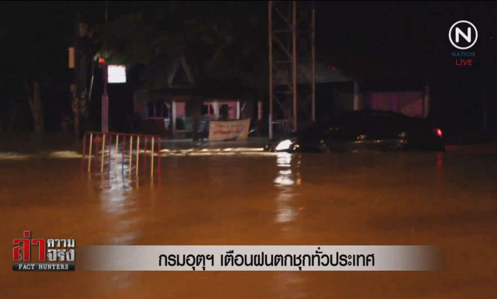 (คลิปข่าว) กรมอุตุฯ เตือนฝนตกชุกทั่วประเทศ
