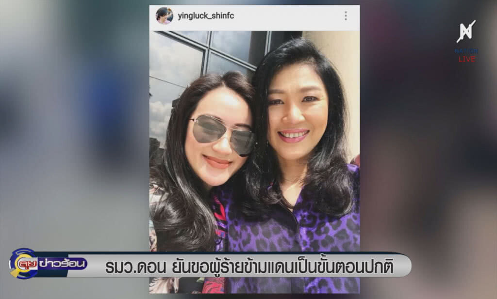 (คลิปข่าว) "ดอน" ยันขอตัวผู้ร้ายข้ามแดน เป็นขั้นตอนปกติ (คลิปข่าว) "ดอน" ยันขอตัวผู้ร้ายข้ามแดน เป็นขั้นตอนปกติ
