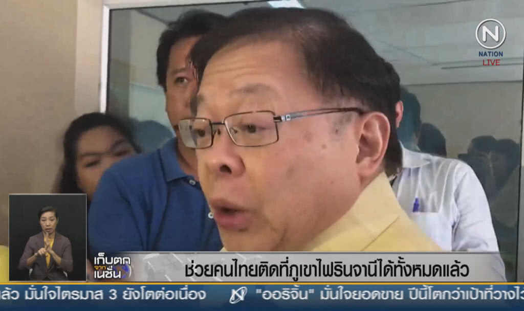 (คลิปข่าว) ช่วยคนไทยติดที่ภูเขาไฟรินจานีทั้งหมดแล้ว (คลิปข่าว) ช่วยคนไทยติดที่ภูเขาไฟรินจานีทั้งหมดแล้ว