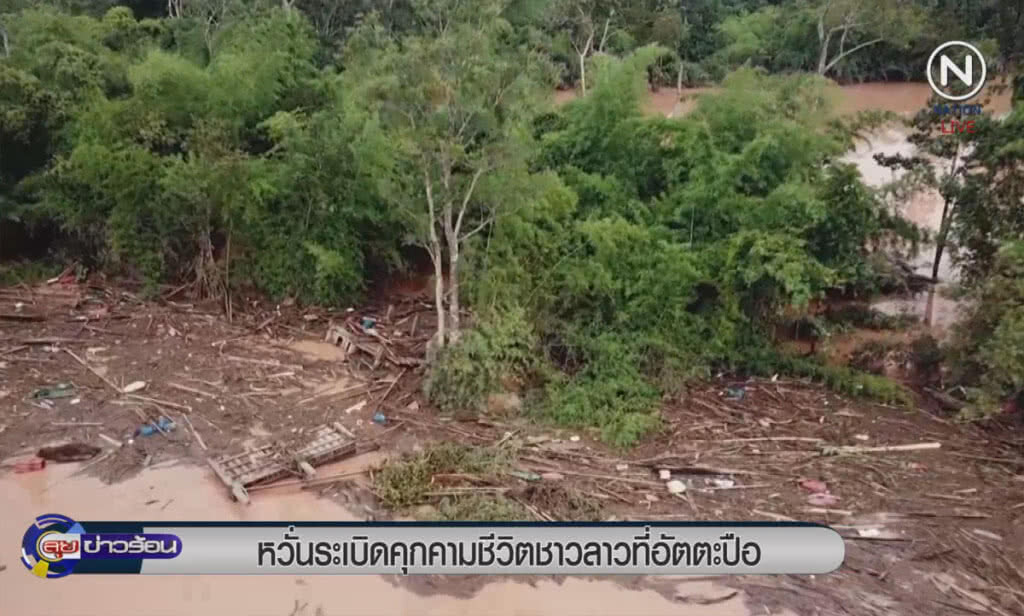 (คลิปข่าว) หวั่นระเบิดคุกคามชีวิตชาวลาวที่อัตตะปือ (คลิปข่าว) หวั่นระเบิดคุกคามชีวิตชาวลาวที่อัตตะปือ