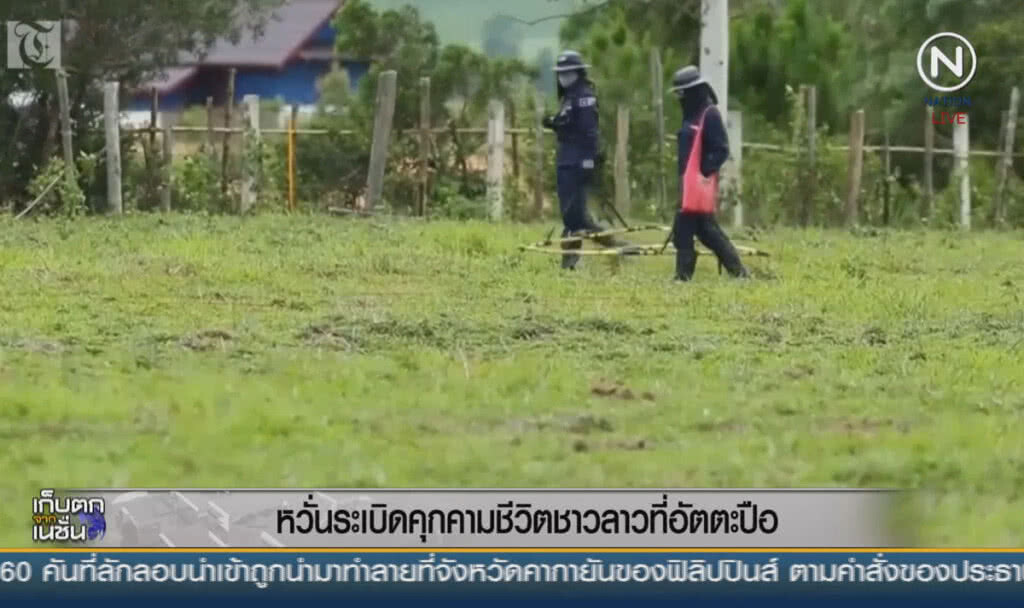 (คลิปข่าว) หวั่นระเบิดคุกคามชีวิตชาวลาวที่อัตตะปือ (คลิปข่าว) หวั่นระเบิดคุกคามชีวิตชาวลาวที่อัตตะปือ