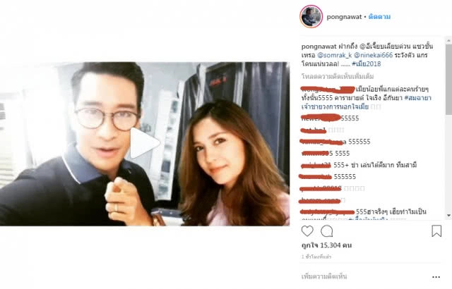 อีเจี๊ยบฯ โดนแน่!! "ธาดา-กันยา" โพสต์ฮาพร้อมดักตบ