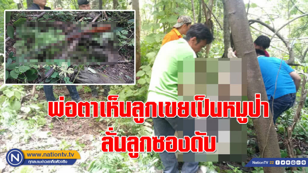 พ่อตามึน!!! เห็นลูกเขยเป็นหมูป่าลั่นลูกซอง กว่าจะรู้ตัวก็สายไปซะแล้ว