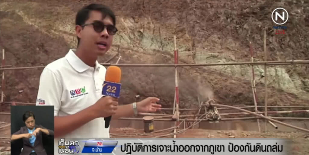 (คลิปข่าว) เร่งเจาะน้ำออกจากภูเขา ป้องกันดินถล่มซ้ำ (คลิปข่าว) เร่งเจาะน้ำออกจากภูเขา ป้องกันดินถล่มซ้ำ