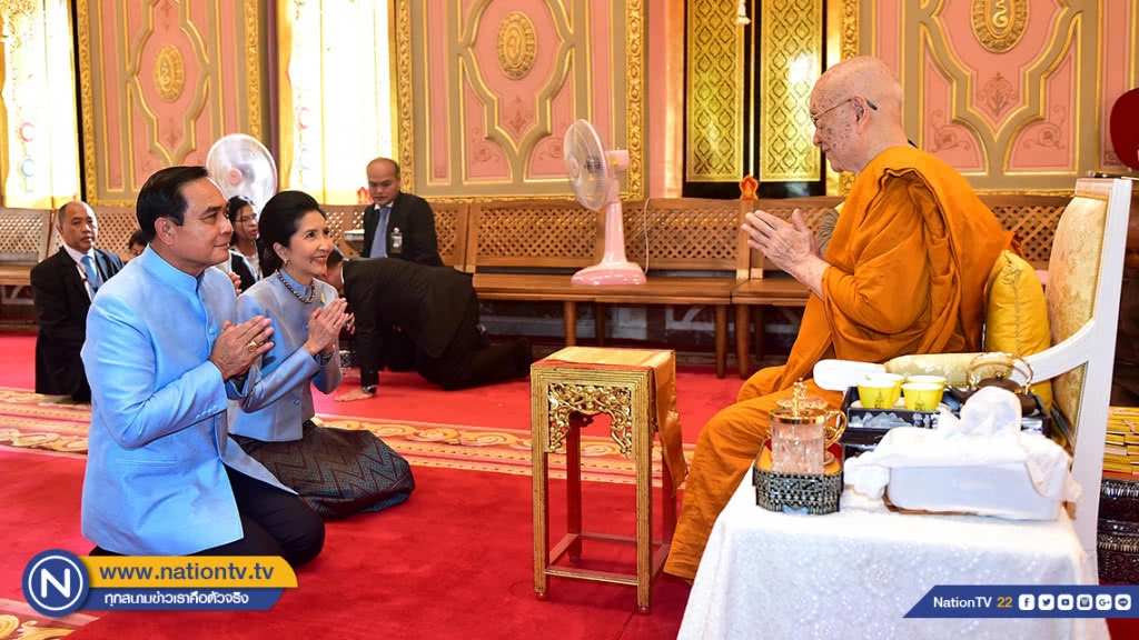 นายกฯ กราบทูล "พระสังฆราช" ไม่เคยทำอะไรเพื่อตนเอง