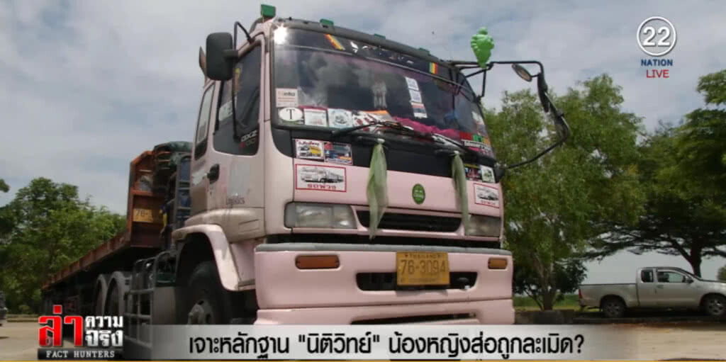 (คลิปข่าว) เจาะหลักฐาน "นิติวิทย์" น้องหญิงส่อถูกละเมิด? (คลิปข่าว) เจาะหลักฐาน "นิติวิทย์" น้องหญิงส่อถูกละเมิด?