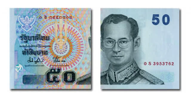 แบงก์ชำรุด! เปลี่ยนได้