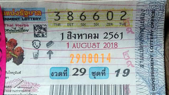 เฮงสุดขีด! สาวใหญ่เมืองสระแก้ว ถูกลอตเตอรี่ 30 ล้าน หวยใต้ดินอีกแสนกว่าบาท !!!