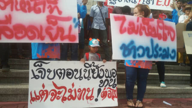 ชาวประมงสุดทน!! ประท้วงหยุดทำประมงทั้งประเทศ