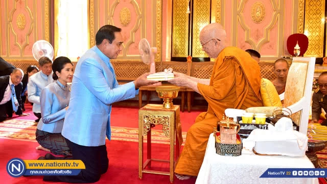 นายกฯ กราบทูล "พระสังฆราช" ไม่เคยทำอะไรเพื่อตนเอง