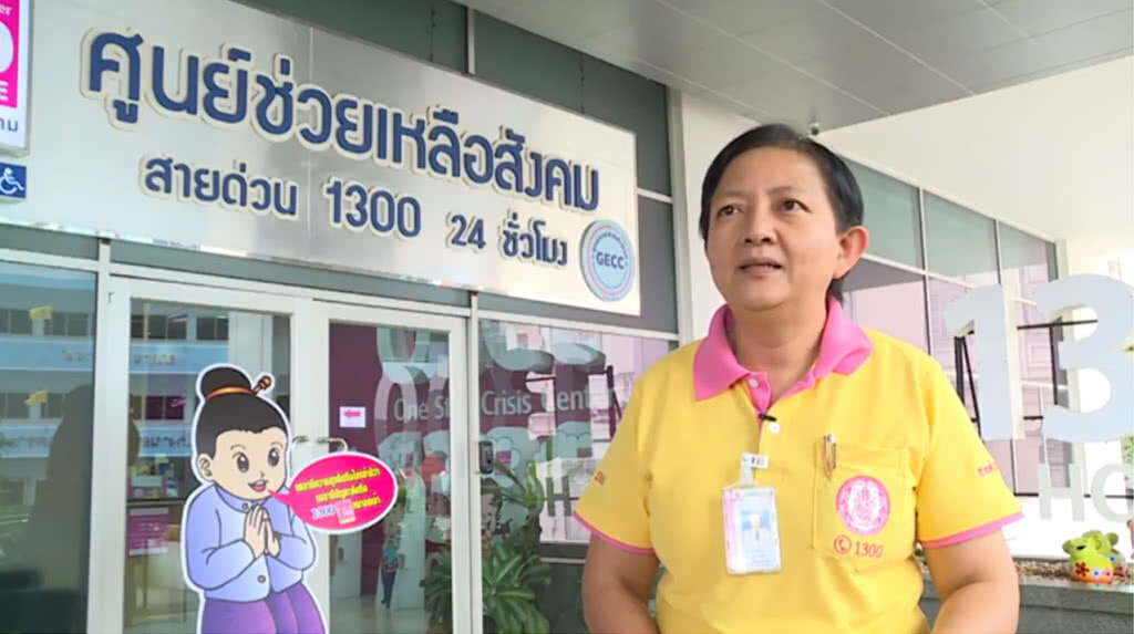 พม. ตั้ง ศูนย์ช่วยเหลือสังคม 1300 ตลอด 24 ชม. พม. ตั้ง ศูนย์ช่วยเหลือสังคม 1300 ตลอด 24 ชม.