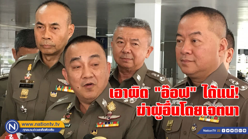 "อ๊อฟ" คนขับเทรลเลอร์ ยังปฏิเสธ "ศรีวราห์" เผย หลักฐานมัด เอาผิดฆ่าผู้อื่นโดยเจตนา ได้แน่