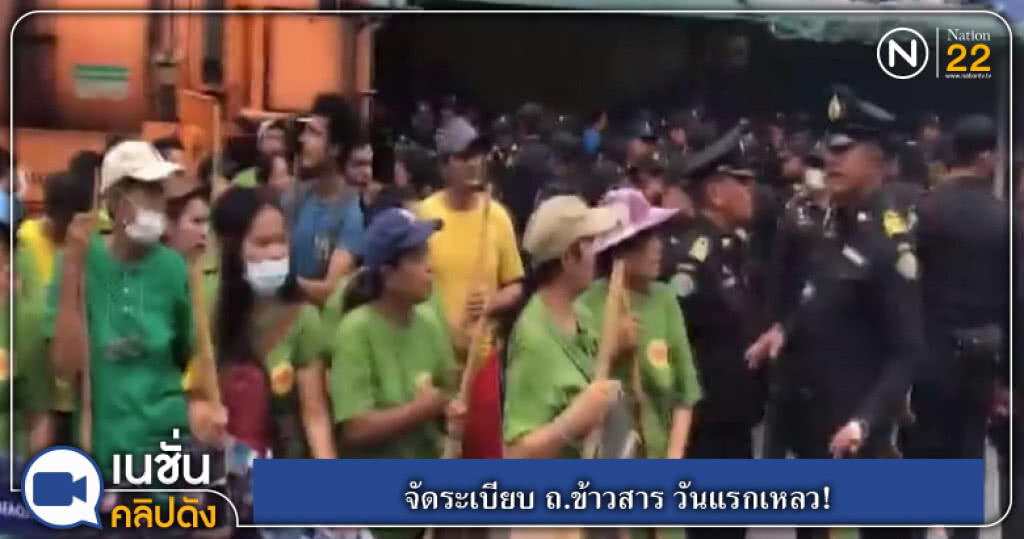 (คลิปข่าว) จัดระเบียบ ถ.ข้าวสาร วันแรกเหลว! (คลิปข่าว) จัดระเบียบ ถ.ข้าวสาร วันแรกเหลว!