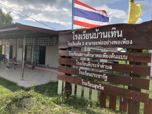 เส้นบะหมี่แก่นฝาง สูตรพิเศษหนึ่งเดียว!! อร่อยภูมิปัญญาท้องถิ่น