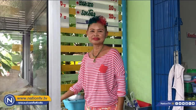 ก๋วยเตี๋ยวเรือ 10 บาท หนึ่งเดียวในหาดใหญ่