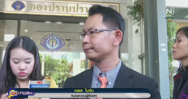 เตรียมฝากขัง "พนม ศรศิลป์" และ พวก คดีเงินทอนวัด