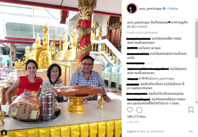 "อั้ม" ตอบเม้นต์ชาวเน็ต ปมดราม่าปล่อยปลา