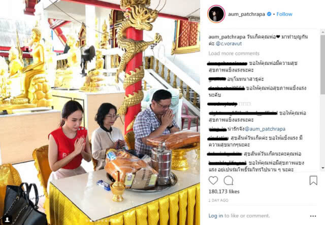 "อั้ม" ตอบเม้นต์ชาวเน็ต ปมดราม่าปล่อยปลา