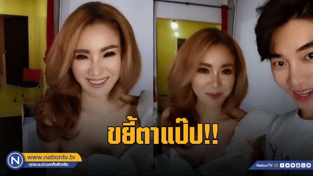 ขยี้ตาแป๊ป!! "น้องฉัตร" เนรมิตแม่ค้าออนไลน์สายโหด จนสวยสะท้านโซเชียล
