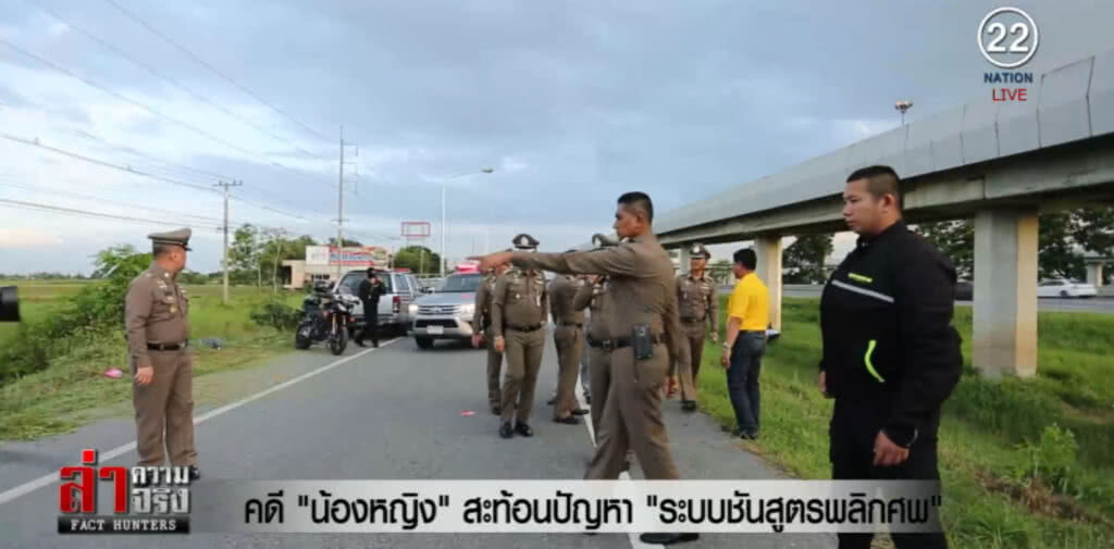 (คลิปข่าว) คดี "น้องหญิง" สะท้อนปัญหาระบบชันสูตรพลิกศพ (คลิปข่าว) คดี "น้องหญิง" สะท้อนปัญหาระบบชันสูตรพลิกศพ