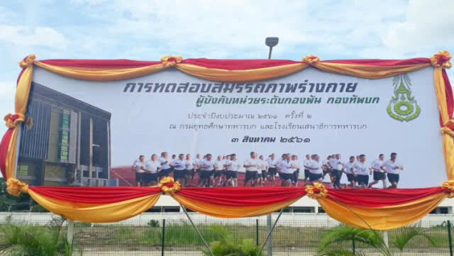 ผบ.ทบ.เผย "หมอภาคย์" คิดถูกเป็นแพทย์ทหาร