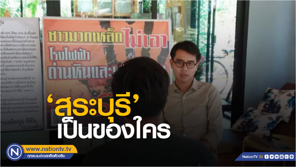 รักโลก by วชิรวิทย์ | สระบุรีเป็นของใคร