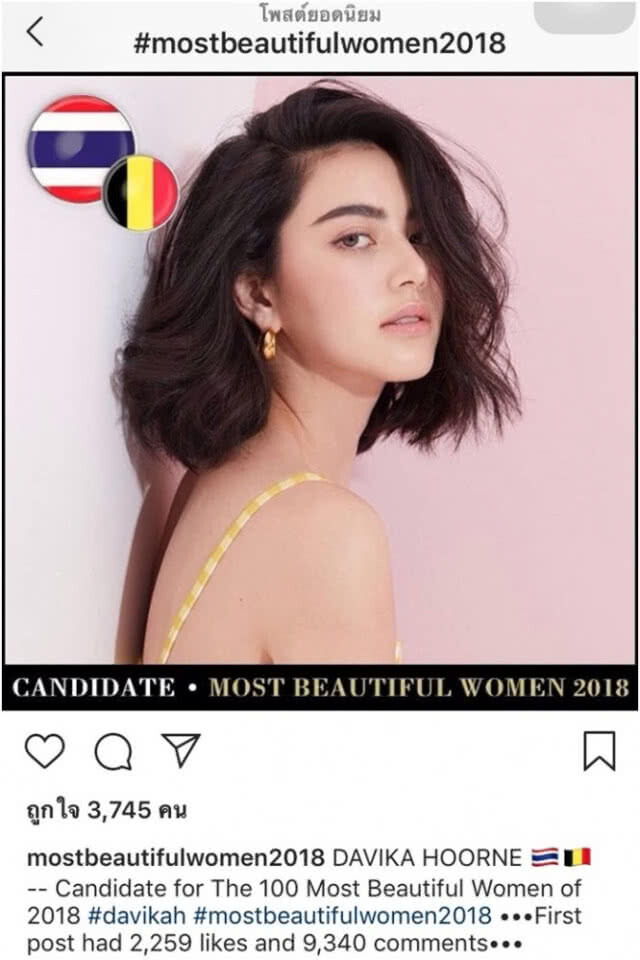 'ใหม่' ปลื้มติดโผสาวหน้าสวยระดับโลก 2018