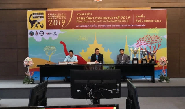 เปิดรับสมัครแล้ว!!! ขอนแก่นมาราธอนนานาชาติ 2019