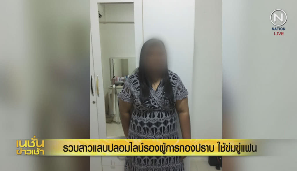 (คลิปข่าว) รวบสาวแสบปลอมไลน์ รองผู้การกองปราบ ใช้ข่มขู่แฟน (คลิปข่าว) รวบสาวแสบปลอมไลน์ รองผู้การกองปราบ ใช้ข่มขู่แฟน
