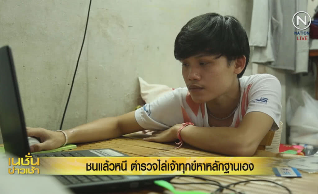 (คลิปข่าว) ชนแล้วหนี ตำรวจไล่เจ้าทุกข์หาหลักฐานเอง (คลิปข่าว) ชนแล้วหนี ตำรวจไล่เจ้าทุกข์หาหลักฐานเอง