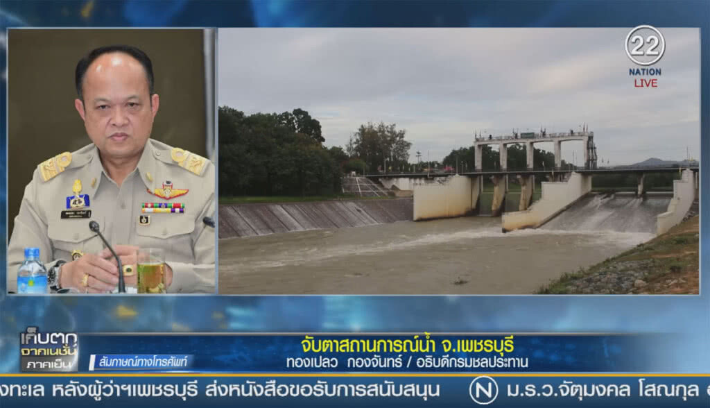 (คลิปข่าว) ชป.ประเมินสถานการณ์น้ำเขื่อนแก่งกระจาน (คลิปข่าว) ชป.ประเมินสถานการณ์น้ำเขื่อนแก่งกระจาน