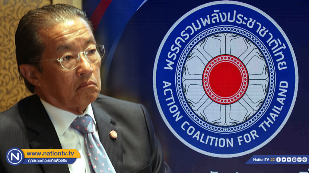 พรรคกำนันสุเทพ เลือก"หม่อมเต่า" นั่งหัวหน้าพรรค