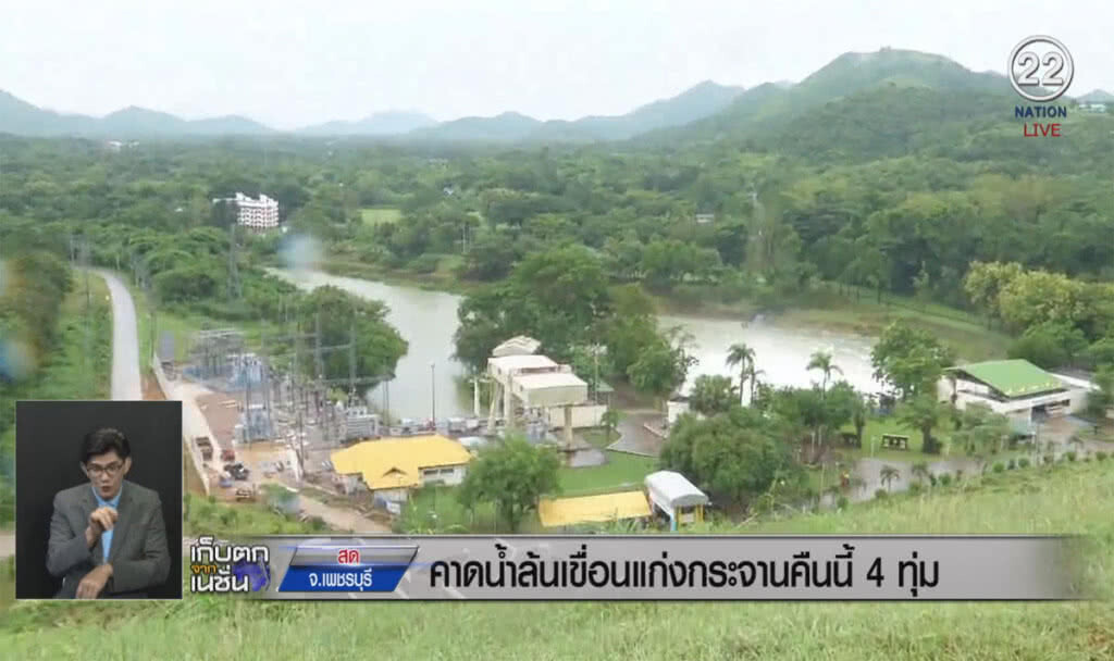 (คลิปข่าว) นับถอยหลังน้ำล้น #เขื่อนแก่งกระจาน สี่ทุ่มคืนนี้ ( 5 ส.ค.61) จับตาผลกระทบ (คลิปข่าว) นับถอยหลังน้ำล้น #เขื่อนแก่งกระจาน สี่ทุ่มคืนนี้ ( 5 ส.ค.61) จับตาผลกระทบ